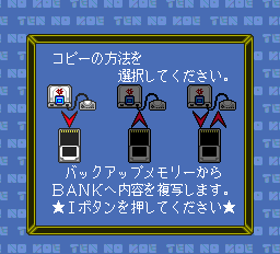 Tennokoe Bank Screenshot 1